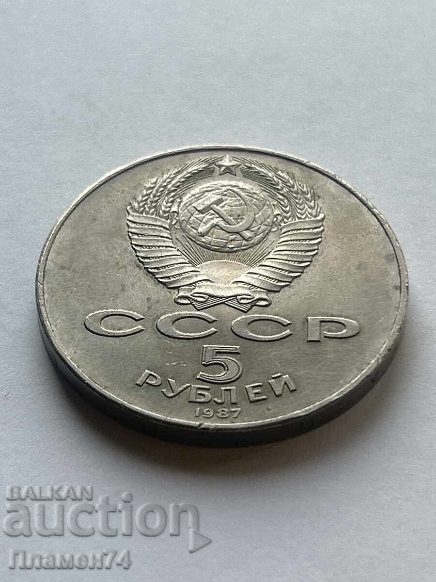 5 ruble 1987 URSS Revoluția 5 ruble 1987 URSS Revoluția