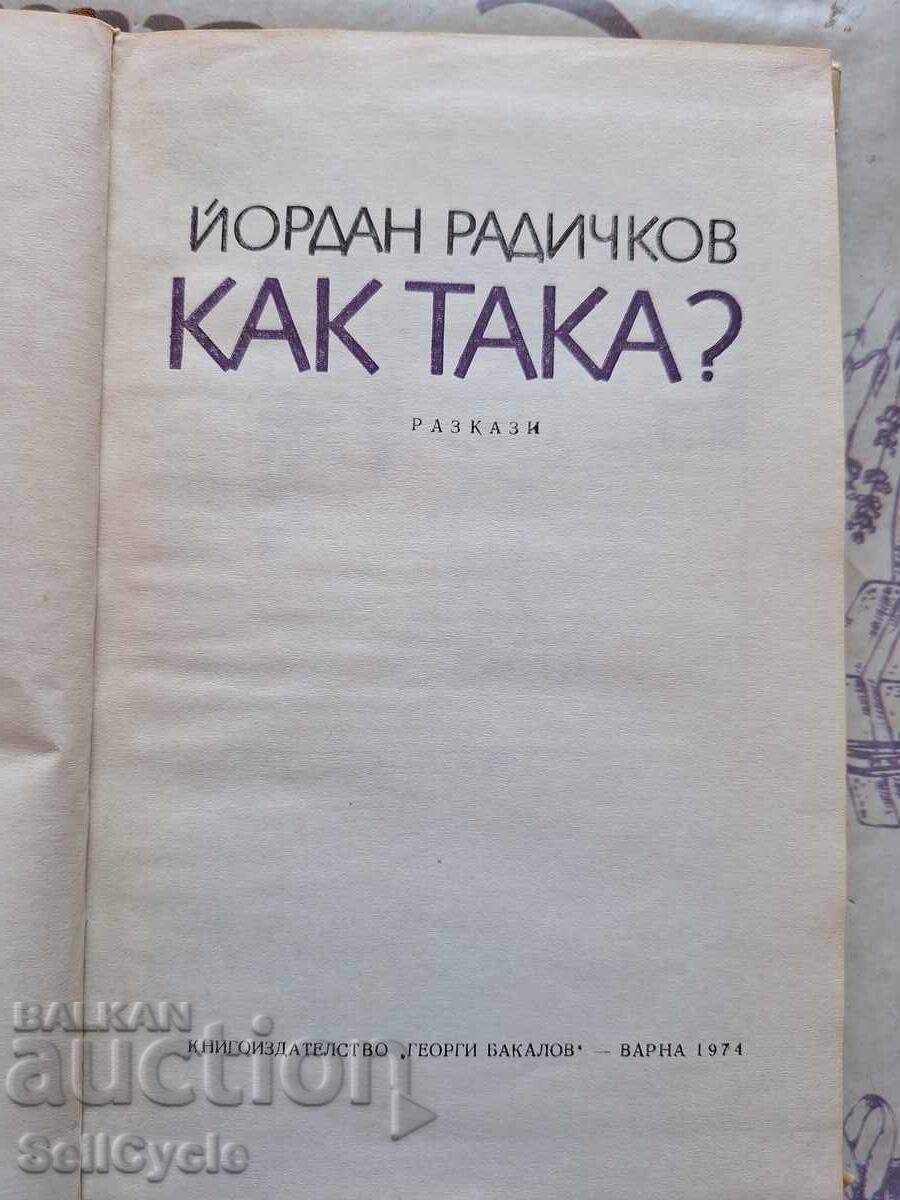 ✅HOW SO - YORDAN RADICHKOV ❗ with price 1.00 BGN | € 0.51 ✅HOW SO - YORDAN RADICHKOV ❗ with price 1.00 BGN | € 0.51
