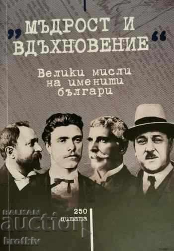 Martin Chorbadjiyski - Wisdom and inspiration