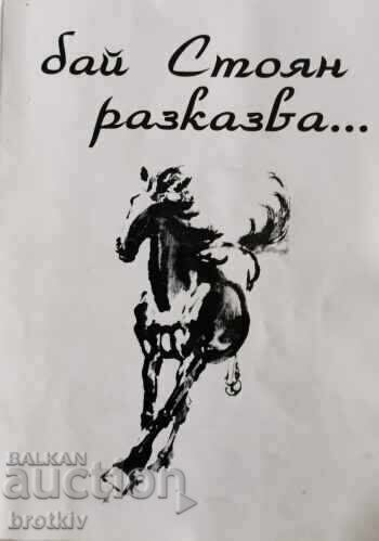 Stoyan Gyurov - Bai Stoyan Tells a Story