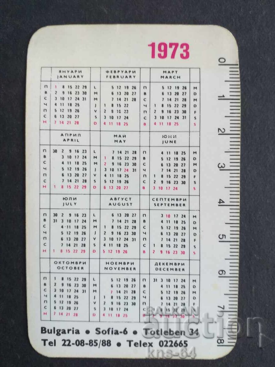 Κοινωνικό Ημερολόγιο με τιμή 0.95 BGN | € 0.49 Κοινωνικό Ημερολόγιο με τιμή 0.95 BGN | € 0.49