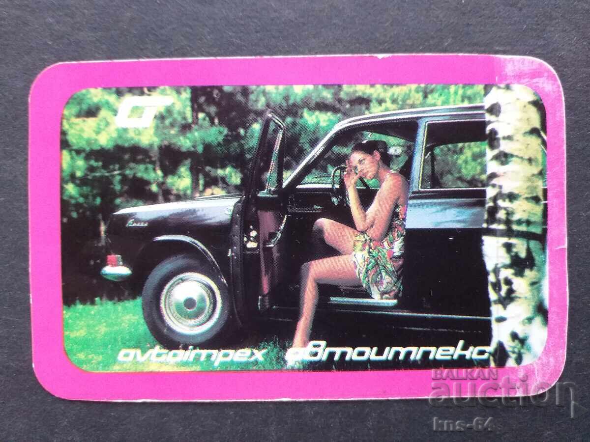 Κοινωνικό Ημερολόγιο Κοινωνικό Ημερολόγιο