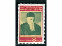 2729 Bulgaria 1978 Nikolay Roerich **
