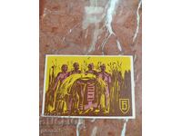 Postcard "Branik" RRR