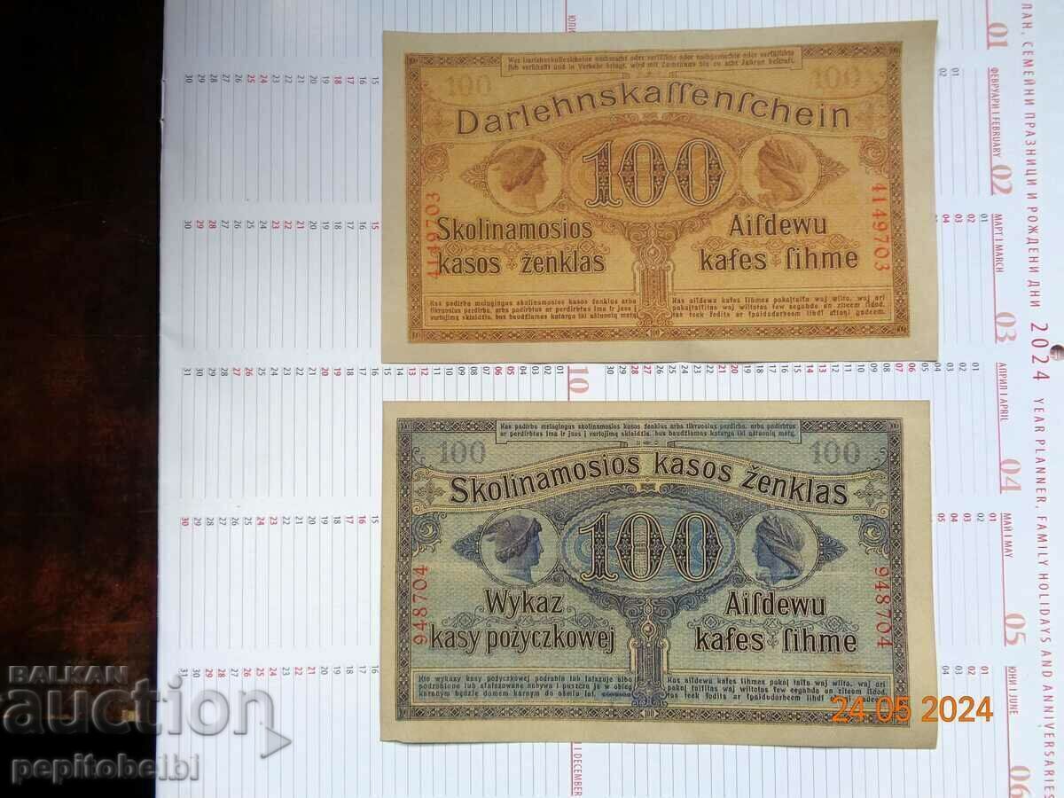 Γερμανία 1916, όμορφα και σπάνια - τα χαρτονομίσματα είναι αντίγραφα /c με τιμή 16.00 BGN | € 8.18