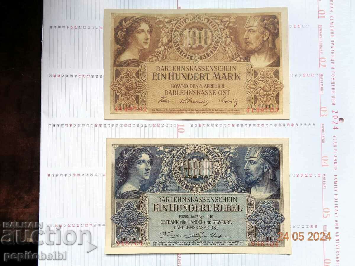Γερμανία 1916, όμορφα και σπάνια - τα χαρτονομίσματα είναι αντίγραφα /c