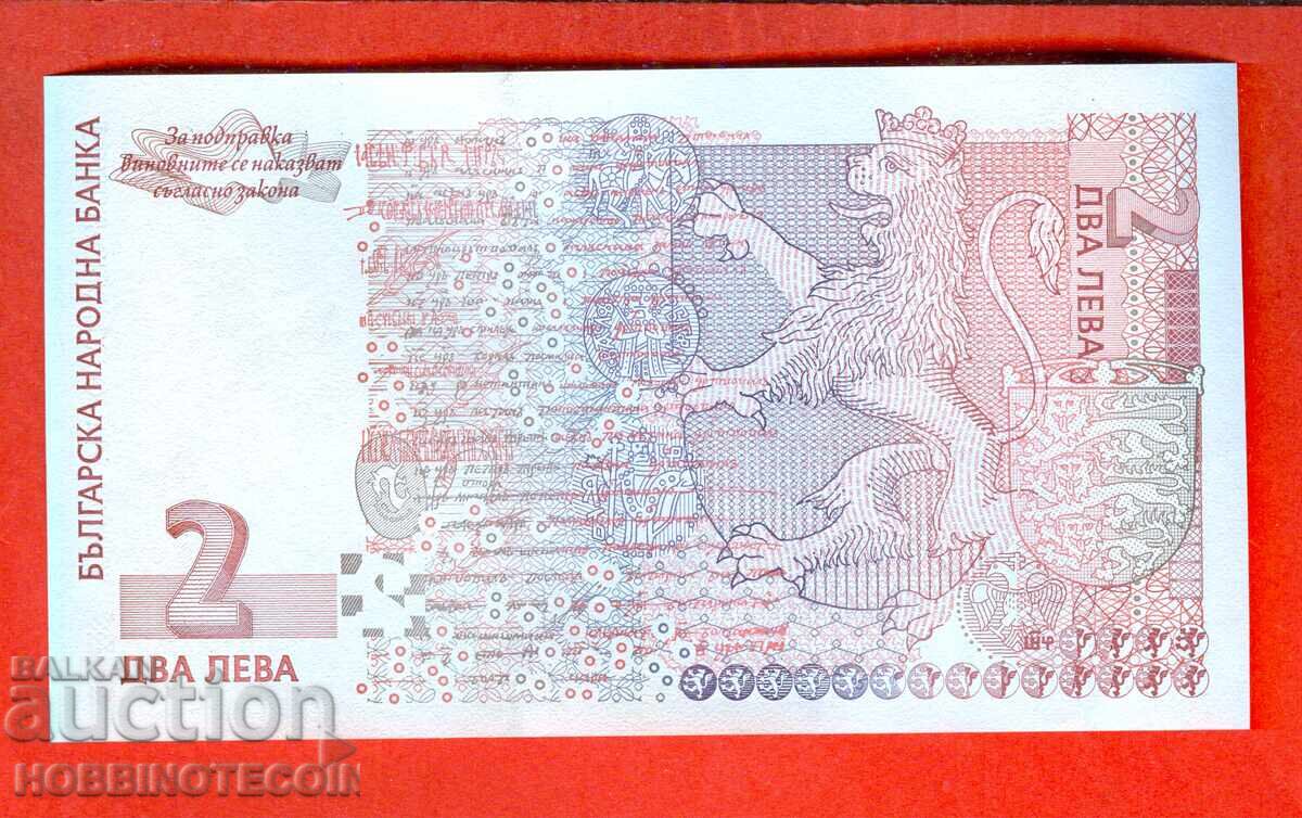 BULGARIA 2 Leva AA 00 20299 issue 1999 UNC with price 11.99 BGN | € 6.13
