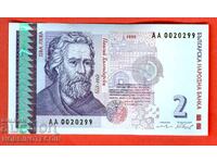 BULGARIA 2 Leva AA 00 20299 issue 1999 UNC