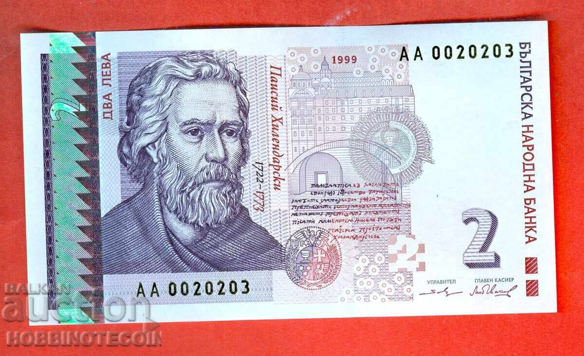 ΒΟΥΛΓΑΡΙΑ BULGARIA 2 Λεβα ΑΑ 00 20203 έκδοση 1999 UNC