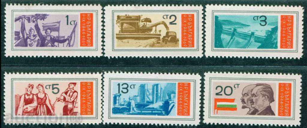 1988 България 1969 - 25 г. НАРОДНА ВЛАСТ 9.IX.1944-1969 **