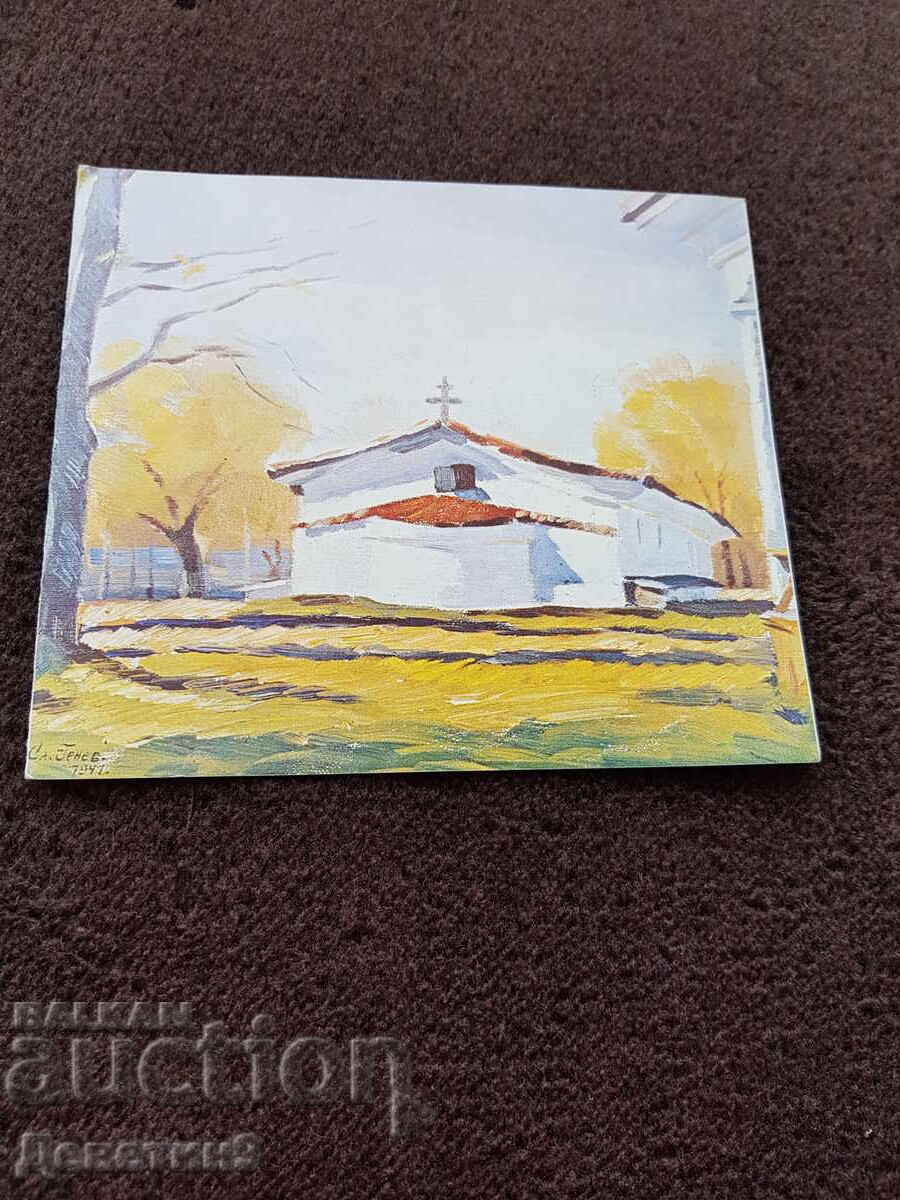 Δημόσια πρόσκληση για την έκθεση του Σλάβι Γκένεφ στο Σαμοκόφ 83 ε Δημόσια πρόσκληση για την έκθεση του Σλάβι Γκένεφ στο Σαμοκόφ 83 ε