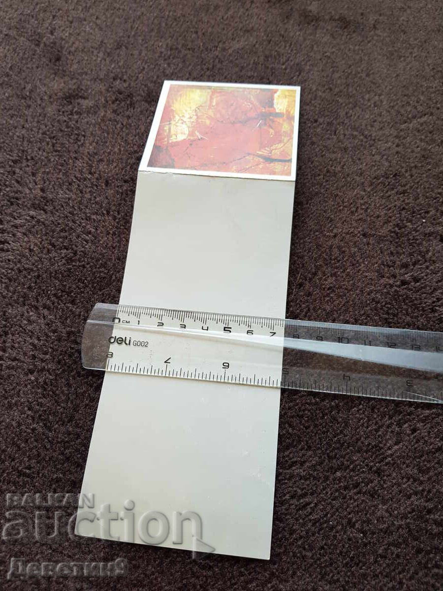 Аукцион Публична покана за изложбата на Тошко Дончев 88 г.