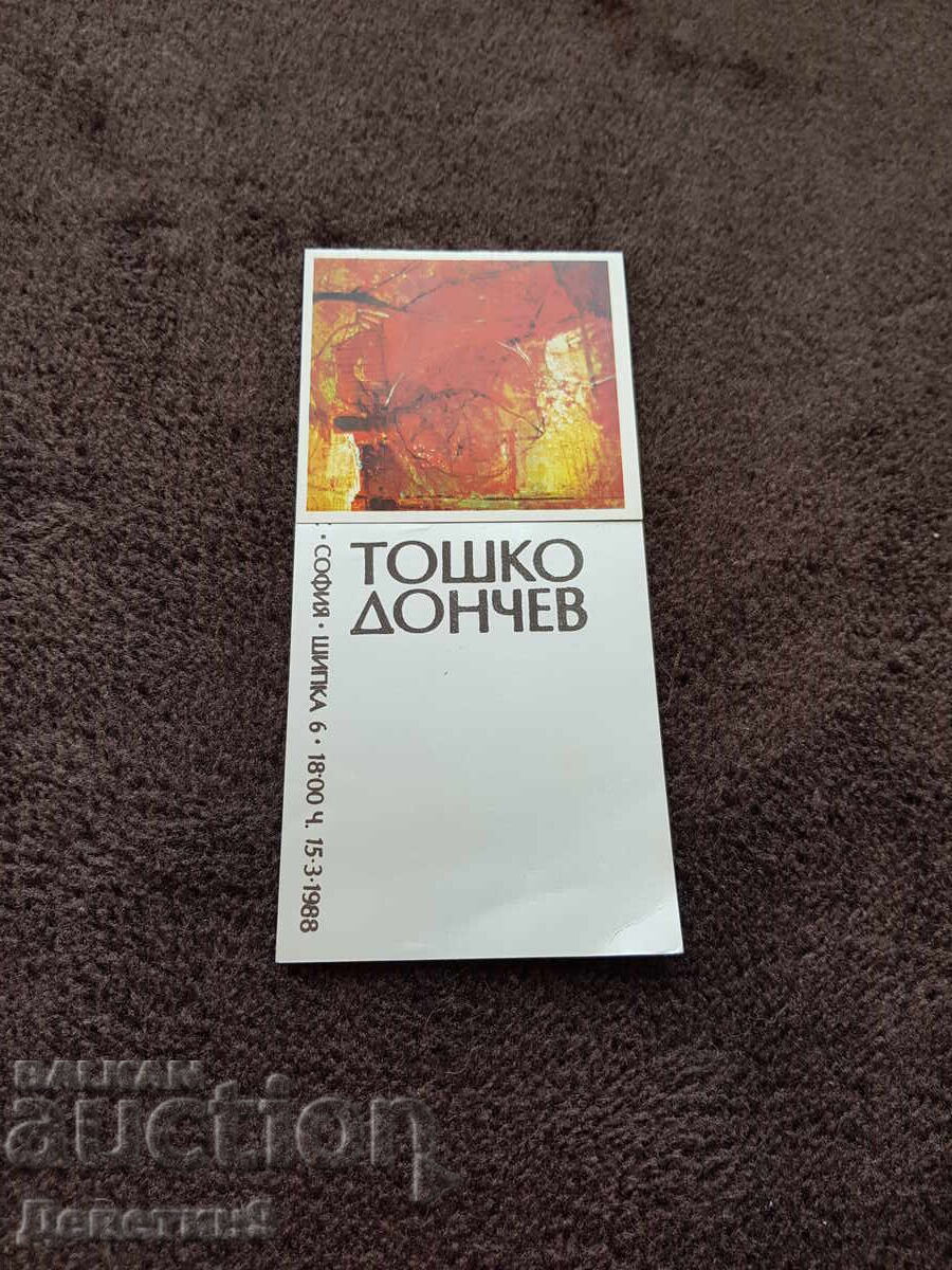 Публична покана за изложбата на Тошко Дончев 88 г.