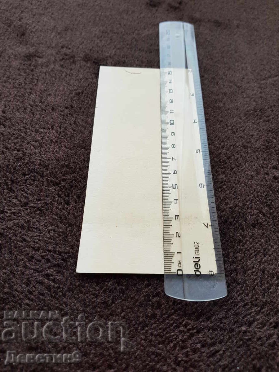 Δημόσια πρόσκληση για την έκθεση του Svetlin Rusev 86 ετών με τιμή 6.00 BGN | € 3.07