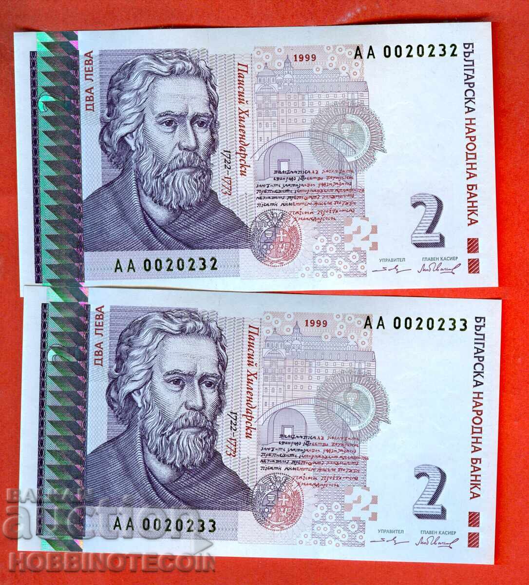 BULGARIA 2 x 2 BGN PAIR CONSECUTIVE AA 20232 33 1999 UNC