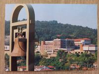 Postcard - Veliko Tarnovo