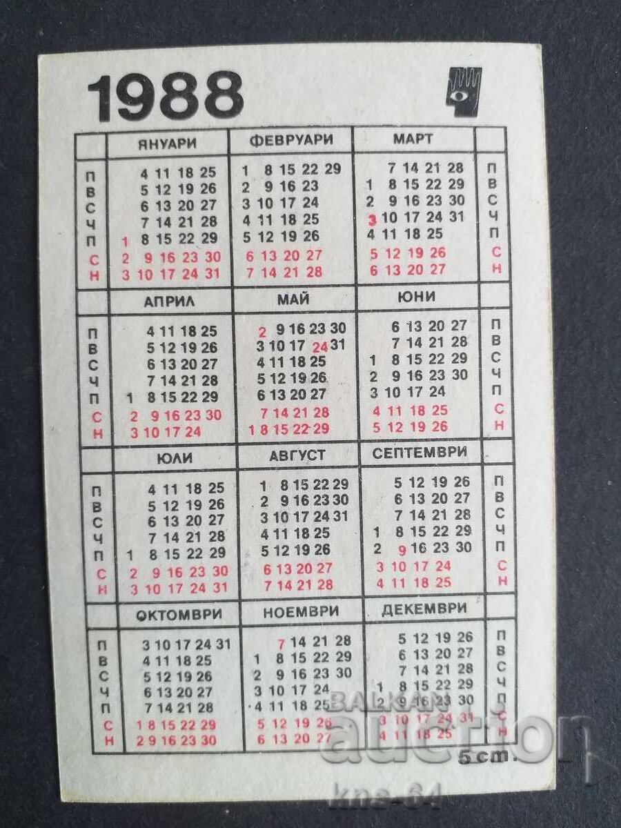 Κοινωνικό Ημερολόγιο με τιμή 0.70 BGN | € 0.36 Κοινωνικό Ημερολόγιο με τιμή 0.70 BGN | € 0.36