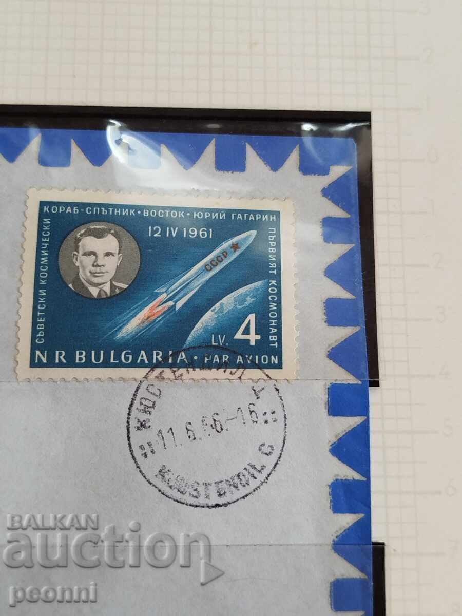 Auction First Day Cover and Stamp with Yuri Gagarin's Signature Auction First Day Cover and Stamp with Yuri Gagarin's Signature