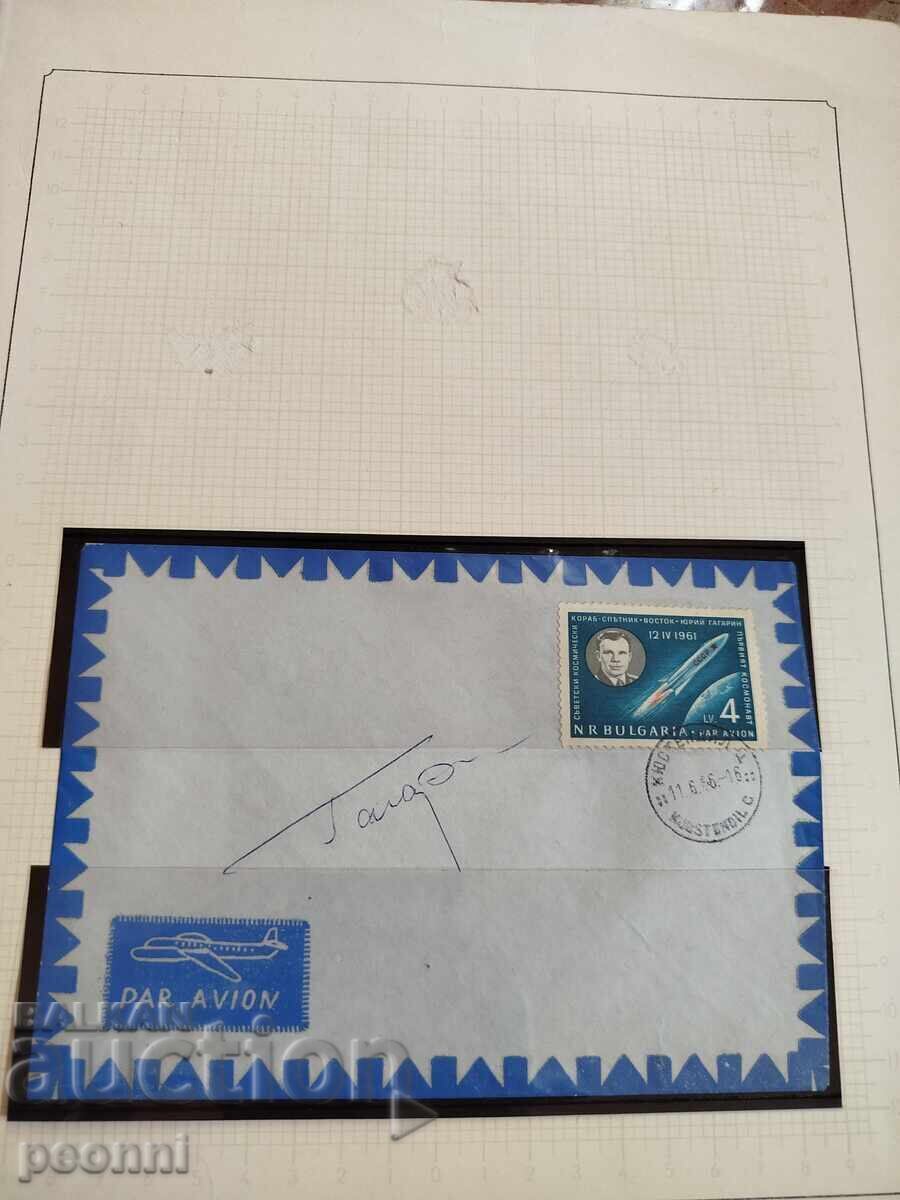 First Day Cover and Stamp with Yuri Gagarin's Signature First Day Cover and Stamp with Yuri Gagarin's Signature