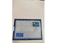 First Day Cover and Stamp with Yuri Gagarin's Signature