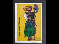 Κοινωνικό Ημερολόγιο