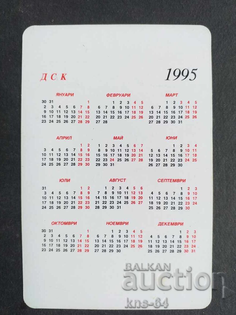 Κοινωνικό Ημερολόγιο με τιμή 0.65 BGN | € 0.33 Κοινωνικό Ημερολόγιο με τιμή 0.65 BGN | € 0.33