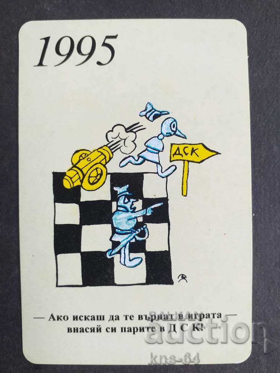 Κοινωνικό Ημερολόγιο Κοινωνικό Ημερολόγιο