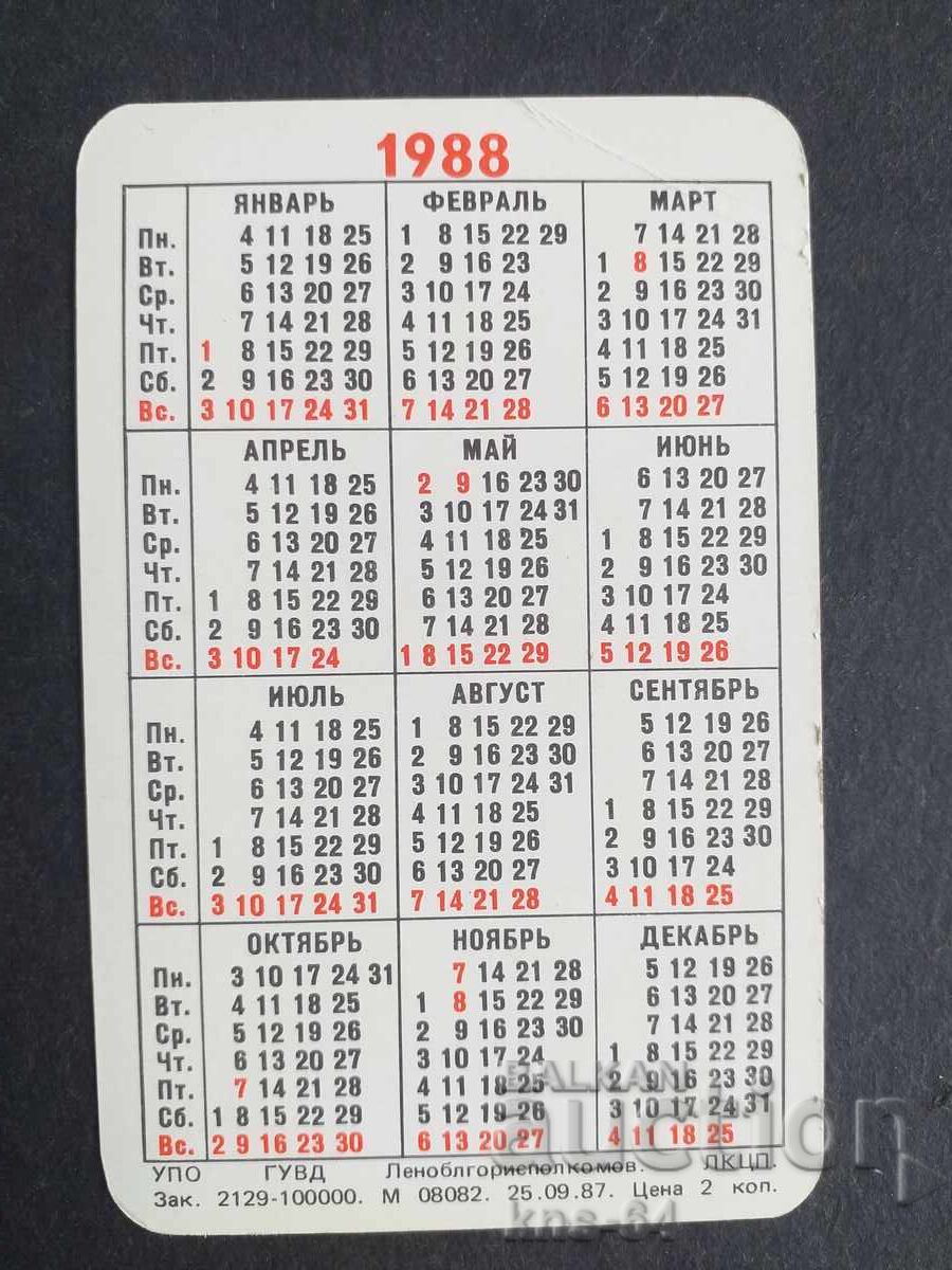 ΕΣΣΔ με τιμή 0.50 BGN | € 0.26 ΕΣΣΔ με τιμή 0.50 BGN | € 0.26