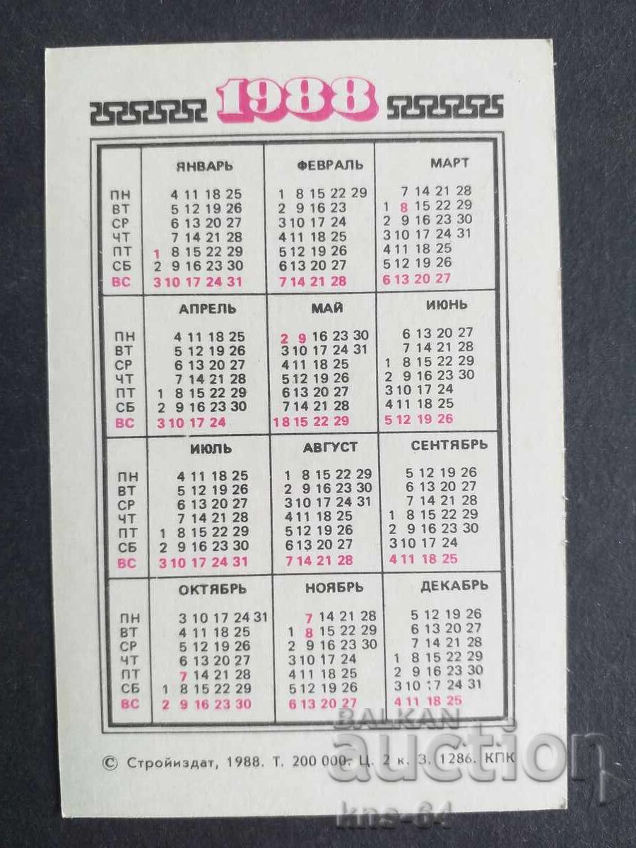 ΕΣΣΔ με τιμή 0.70 BGN | € 0.36 ΕΣΣΔ με τιμή 0.70 BGN | € 0.36