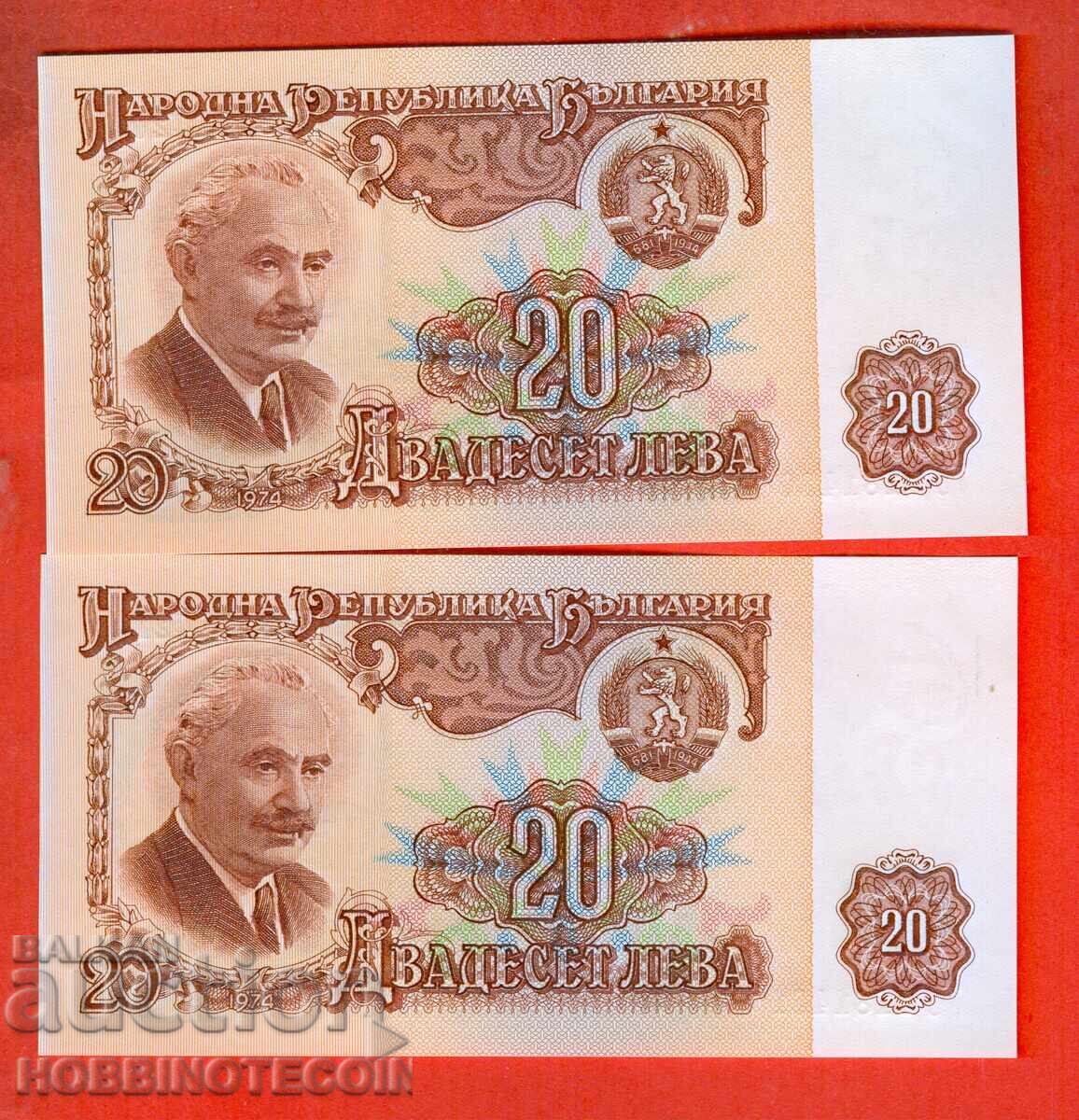 BULGARIA 2 x 20 Lev PAIR 7-digit No. - WO 1974 UNC with price 11.70 BGN | € 5.98 BULGARIA 2 x 20 Lev PAIR 7-digit No. - WO 1974 UNC with price 11.70 BGN | € 5.98