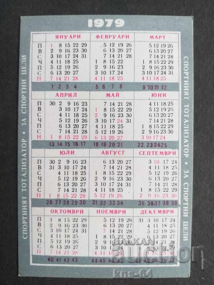 Κοινωνικό Ημερολόγιο με τιμή 0.75 BGN | € 0.38 Κοινωνικό Ημερολόγιο με τιμή 0.75 BGN | € 0.38