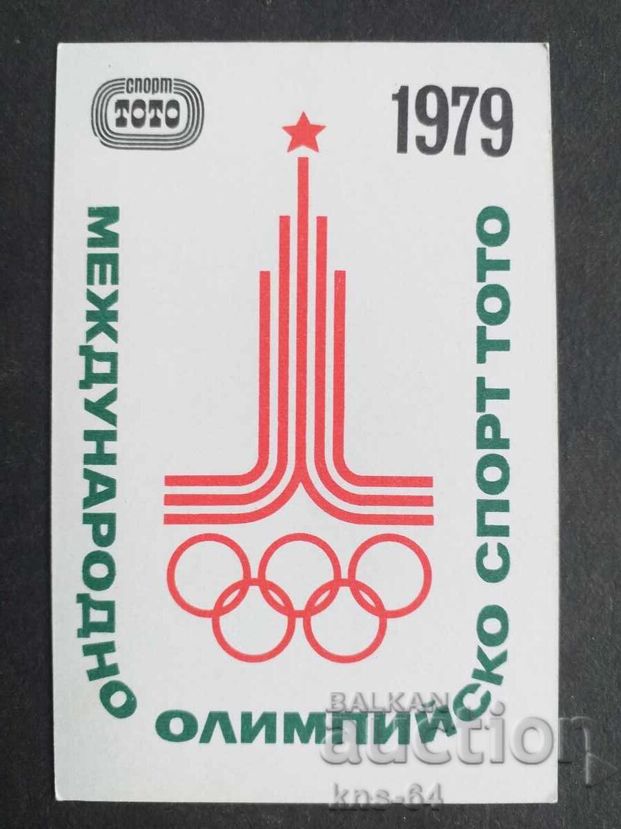 Κοινωνικό Ημερολόγιο Κοινωνικό Ημερολόγιο