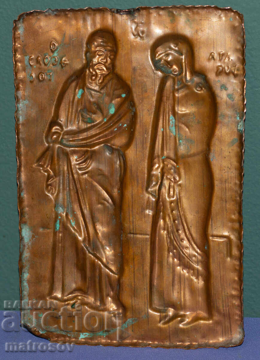 Old copper plaque icon - 7