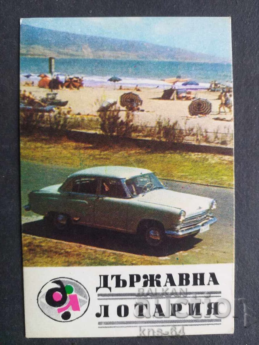 Κοινωνικό Ημερολόγιο Κοινωνικό Ημερολόγιο