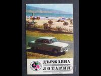 Κοινωνικό Ημερολόγιο