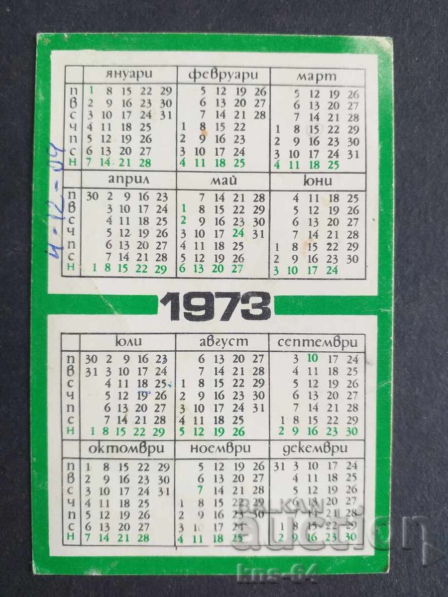 Κοινωνικό Ημερολόγιο με τιμή 0.60 BGN | € 0.31 Κοινωνικό Ημερολόγιο με τιμή 0.60 BGN | € 0.31