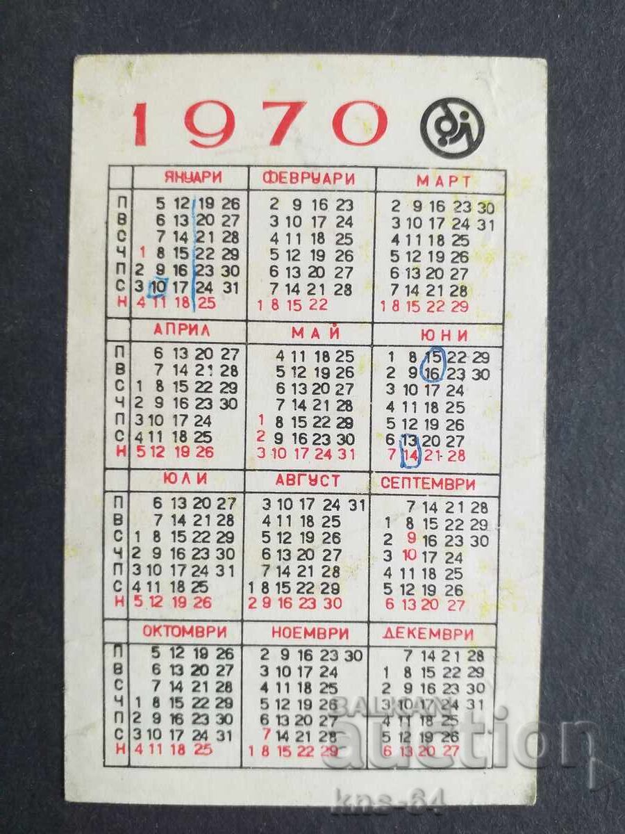 Κοινωνικό Ημερολόγιο με τιμή 0.75 BGN | € 0.38 Κοινωνικό Ημερολόγιο με τιμή 0.75 BGN | € 0.38