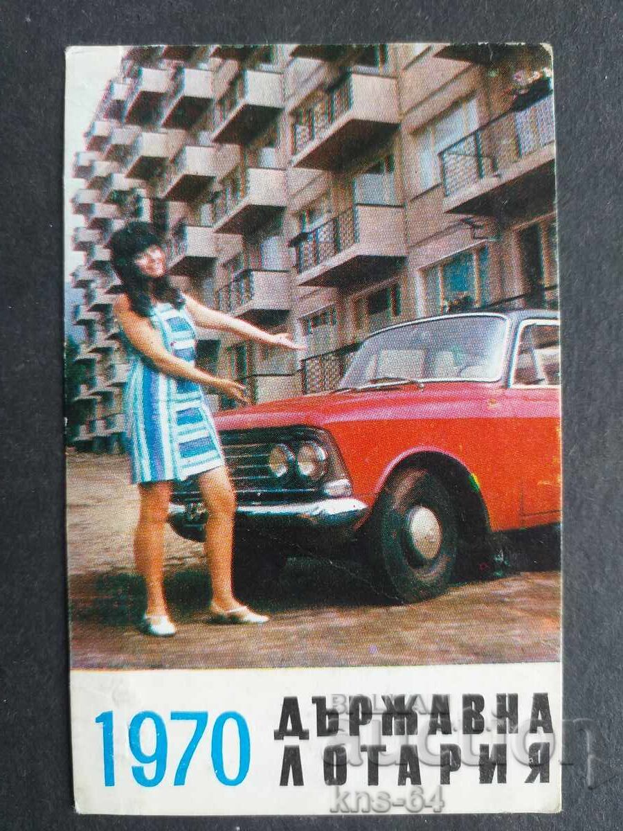 Κοινωνικό Ημερολόγιο Κοινωνικό Ημερολόγιο