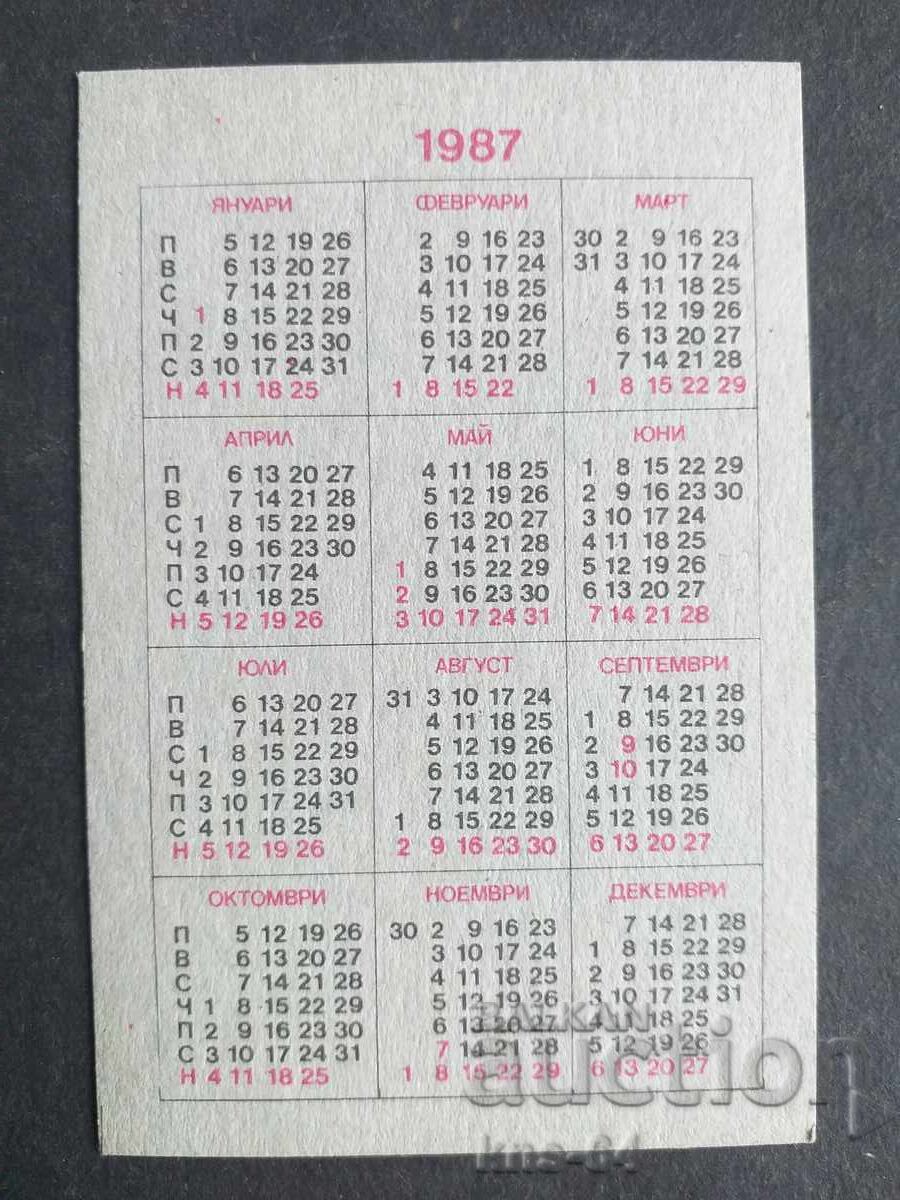 Κοινωνικό Ημερολόγιο με τιμή 0.75 BGN | € 0.38 Κοινωνικό Ημερολόγιο με τιμή 0.75 BGN | € 0.38