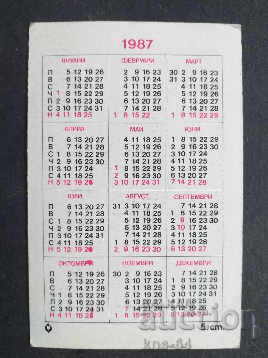 Κοινωνικό Ημερολόγιο με τιμή 0.90 BGN | € 0.46 Κοινωνικό Ημερολόγιο με τιμή 0.90 BGN | € 0.46