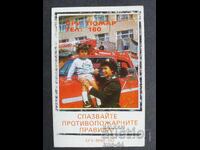 Κοινωνικό Ημερολόγιο