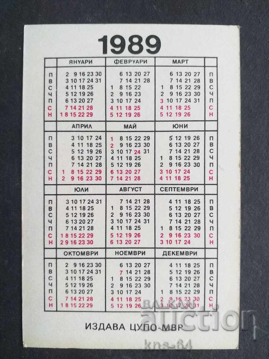 Κοινωνικό Ημερολόγιο με τιμή 0.90 BGN | € 0.46 Κοινωνικό Ημερολόγιο με τιμή 0.90 BGN | € 0.46