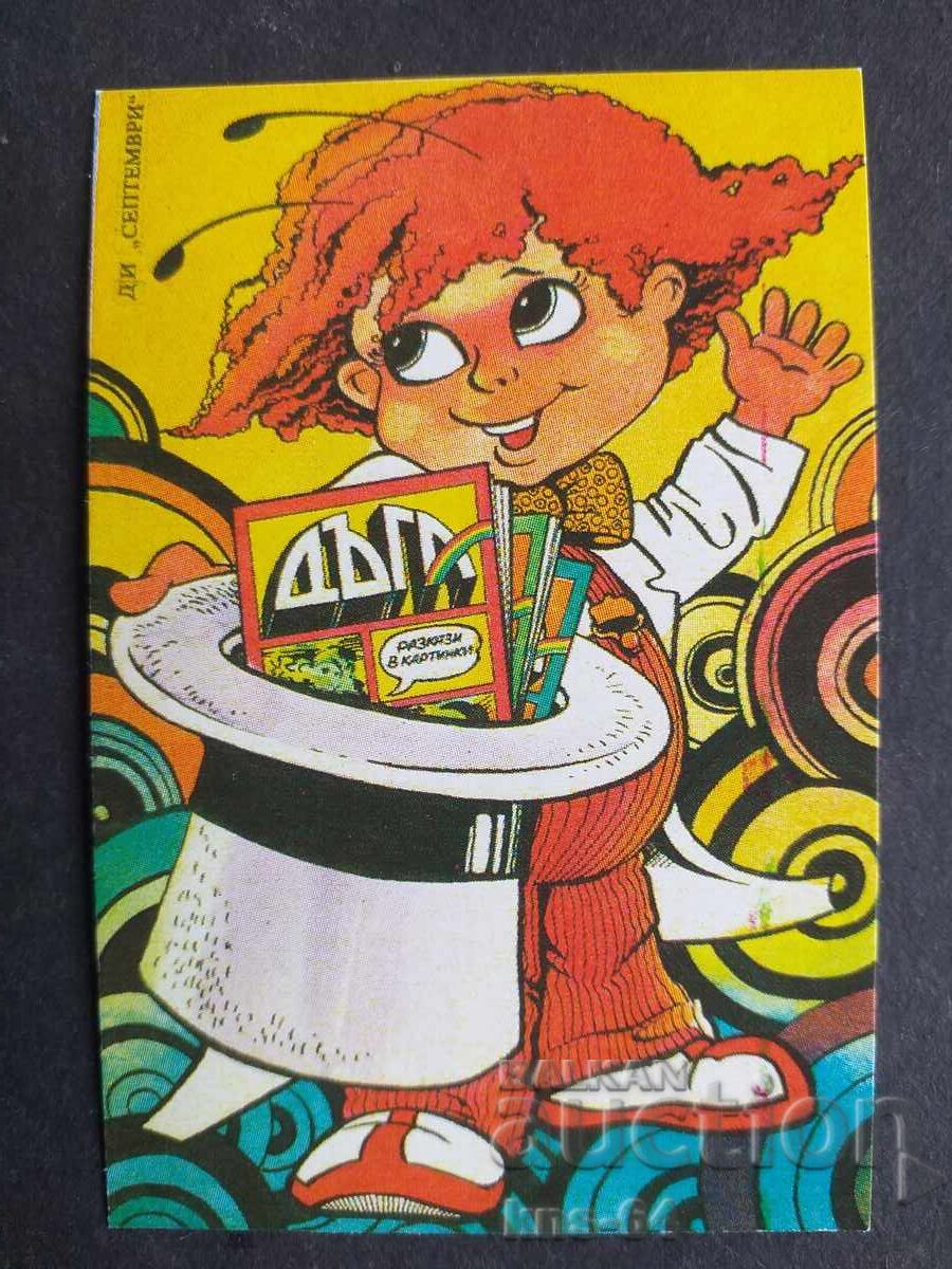 Κοινωνικό Ημερολόγιο Κοινωνικό Ημερολόγιο