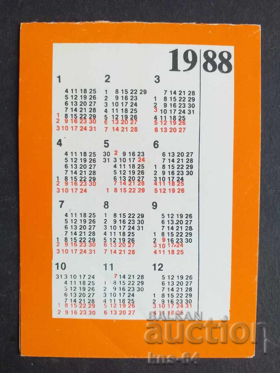 Δημοπρασία Κοινωνικό Ημερολόγιο Δημοπρασία Κοινωνικό Ημερολόγιο