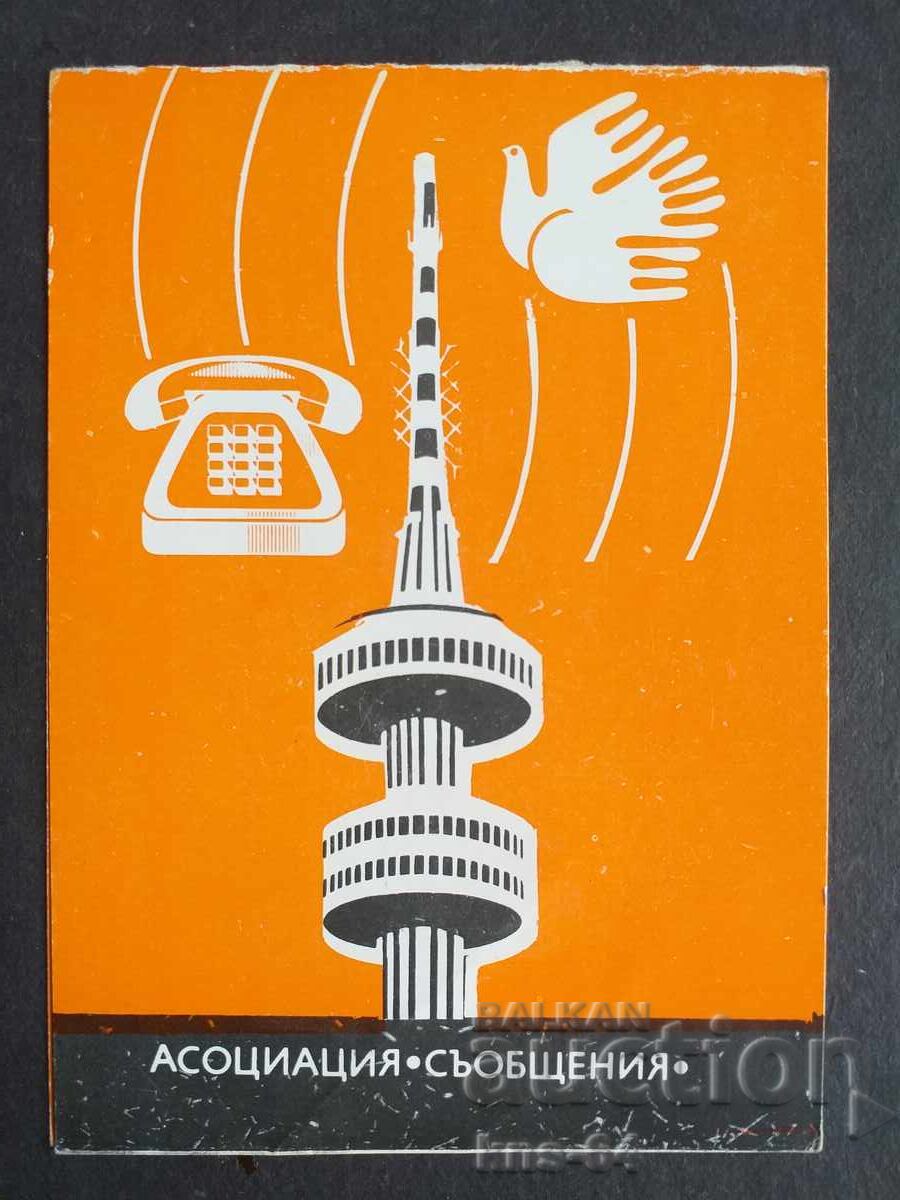 Κοινωνικό Ημερολόγιο Κοινωνικό Ημερολόγιο