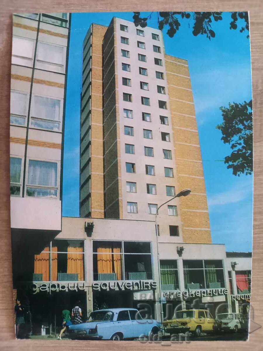 Postcard - Veliko Tarnovo, Hotel "Etar"