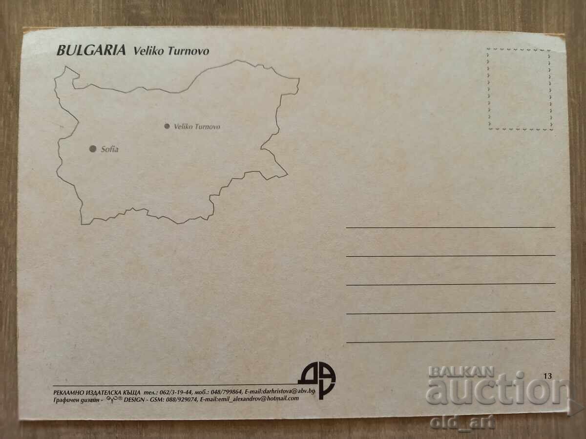 Carte poștală - orașul Veliko Tărnovo cu preț € 0.60 | 1.17 BGN