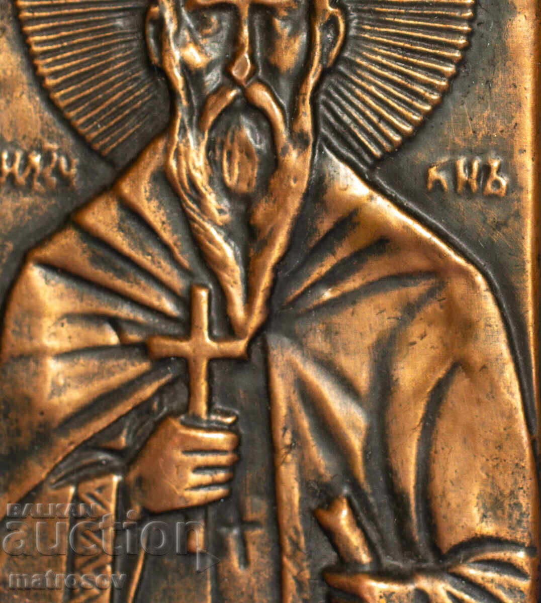 Old copper plaque icon St. Ivan Rilski - 5