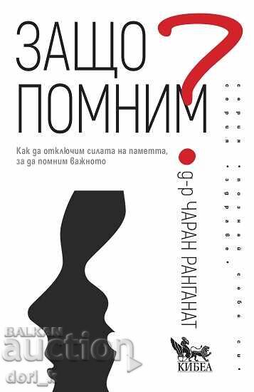 Why We Remember Why We Remember