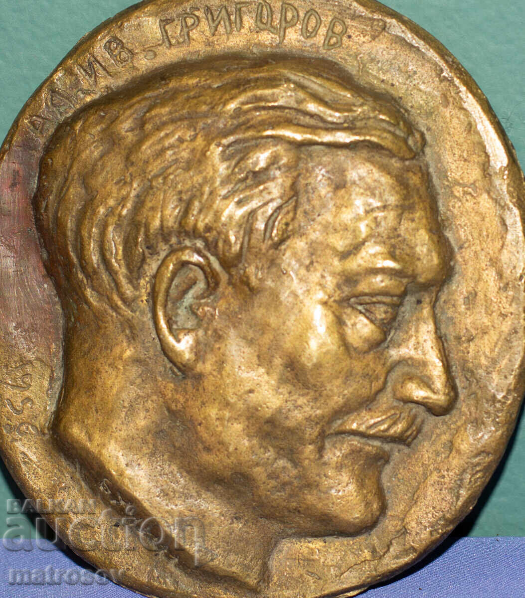 Δημοπρασία Δημήτρης Μπουτσίνσκι (1910 -1991) Χάλκινο γλυπτό ανάγλυφο